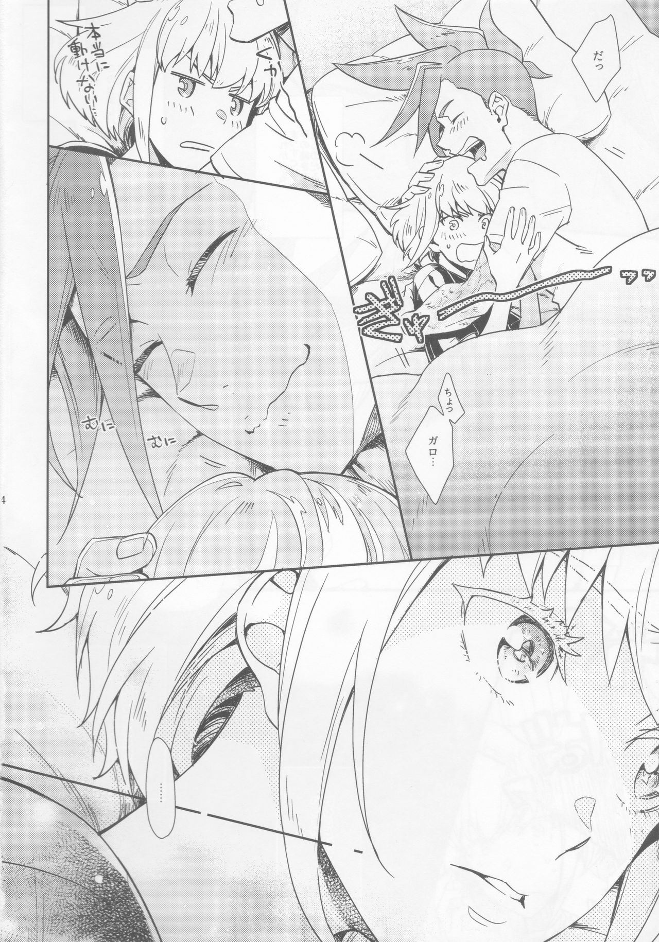 (C96) [dg (Doguu)] Hajimari wa Kuchibiru kara (Promare) page 23 full