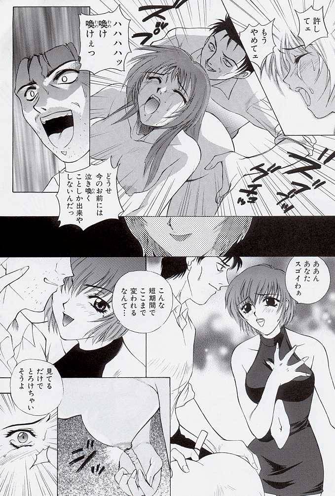 (C55) [Robazoku (Yumesaki Sanjuro)] HAPPY GO LUCKY 2 (Street Fighter, Darkstalkers) page 48 full
