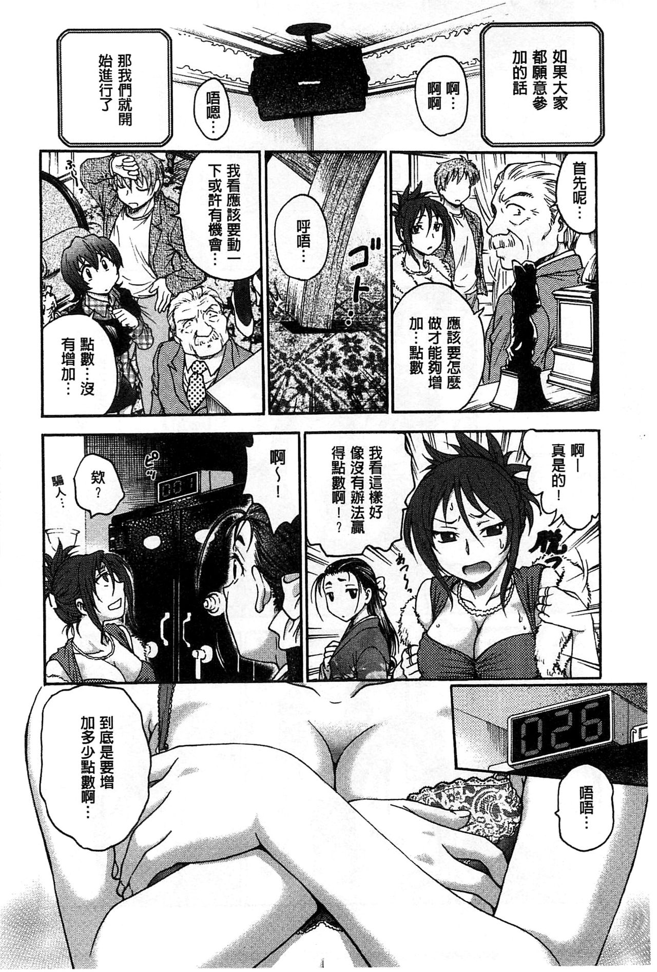 [Funabori Nariaki] Yugami Kojirase Ai [Chinese] page 187 full