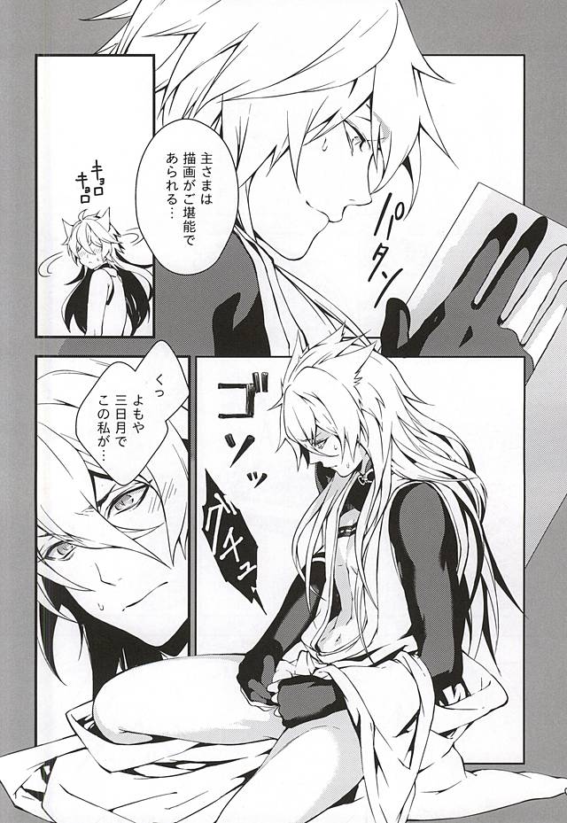 (Senka no Toki Zan) [Black Maria (Kaidou)] Aruji KogiMika Bon Dasutte yo. (Touken Ranbu) page 9 full