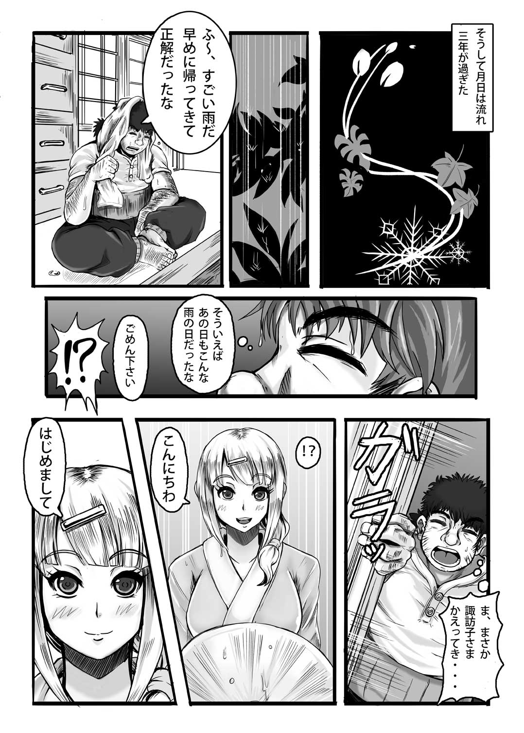 [3huro (Sanhuro)] Kamida nomi yome-dzukuri page 25 full