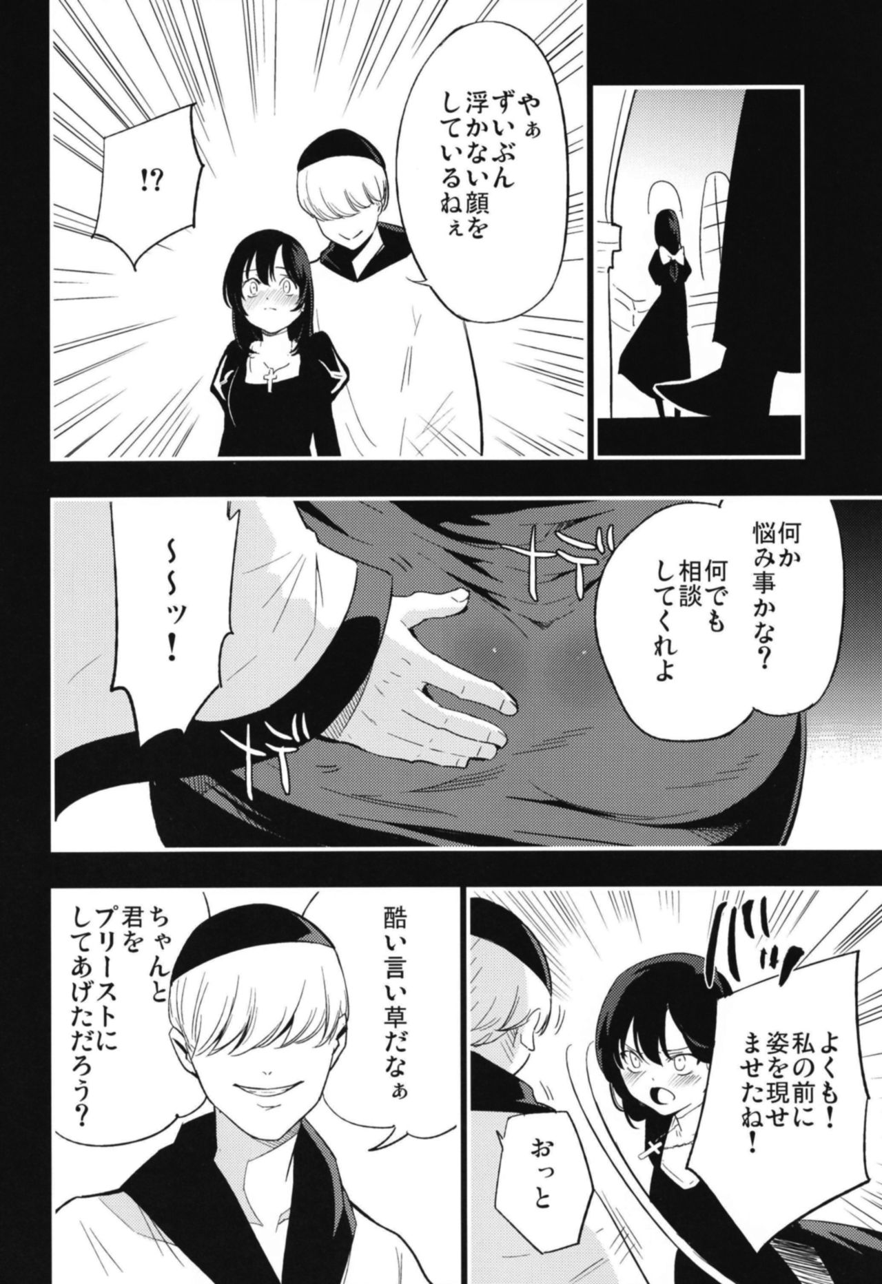 [Shironegiya (miya9)] AcoPri Monogatari Soushuuhen (Ragnarok Online) [Digital] page 44 full