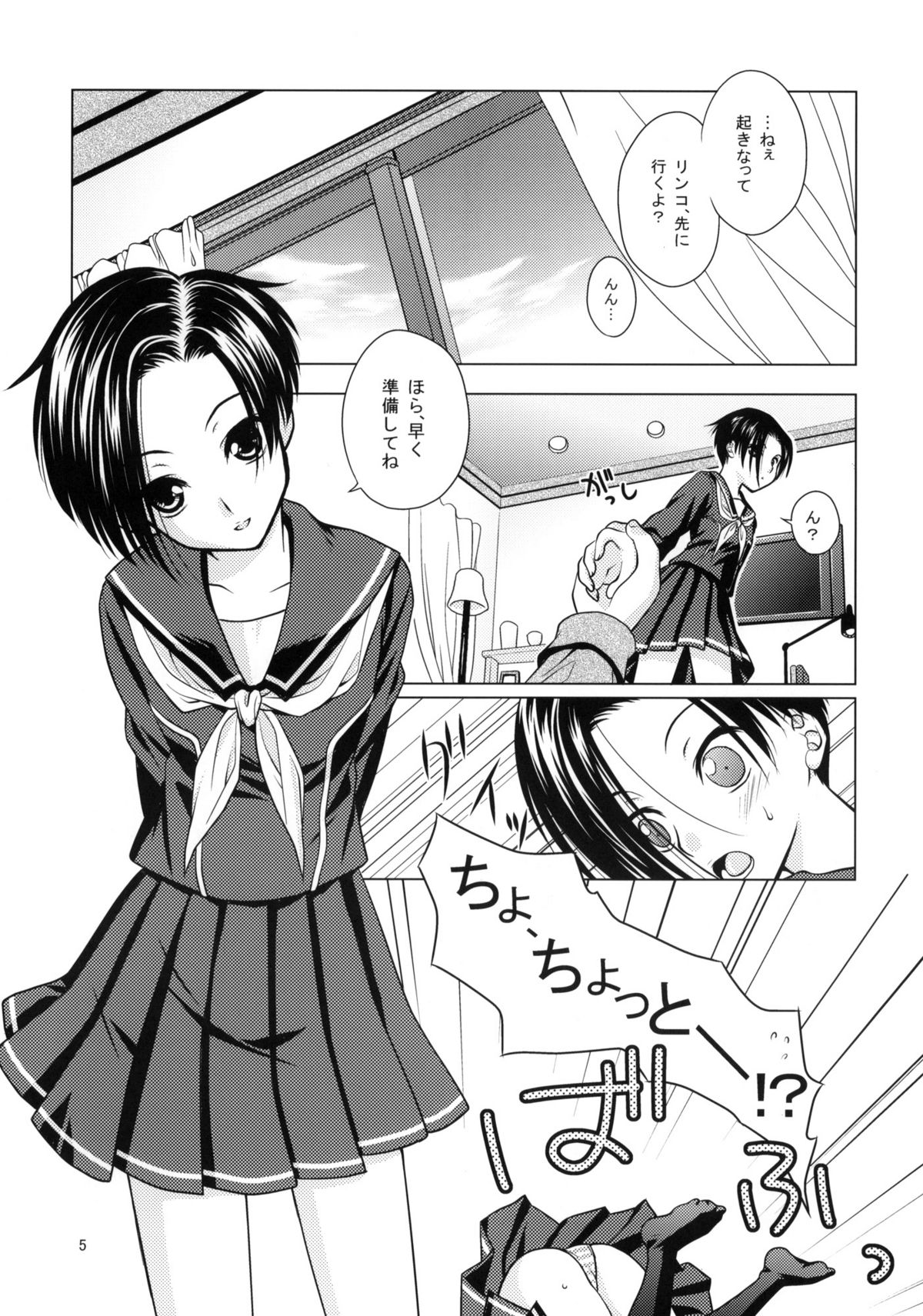 (C77) [VENOM (Mori Marimo)] LOVE+H (Love Plus) page 4 full
