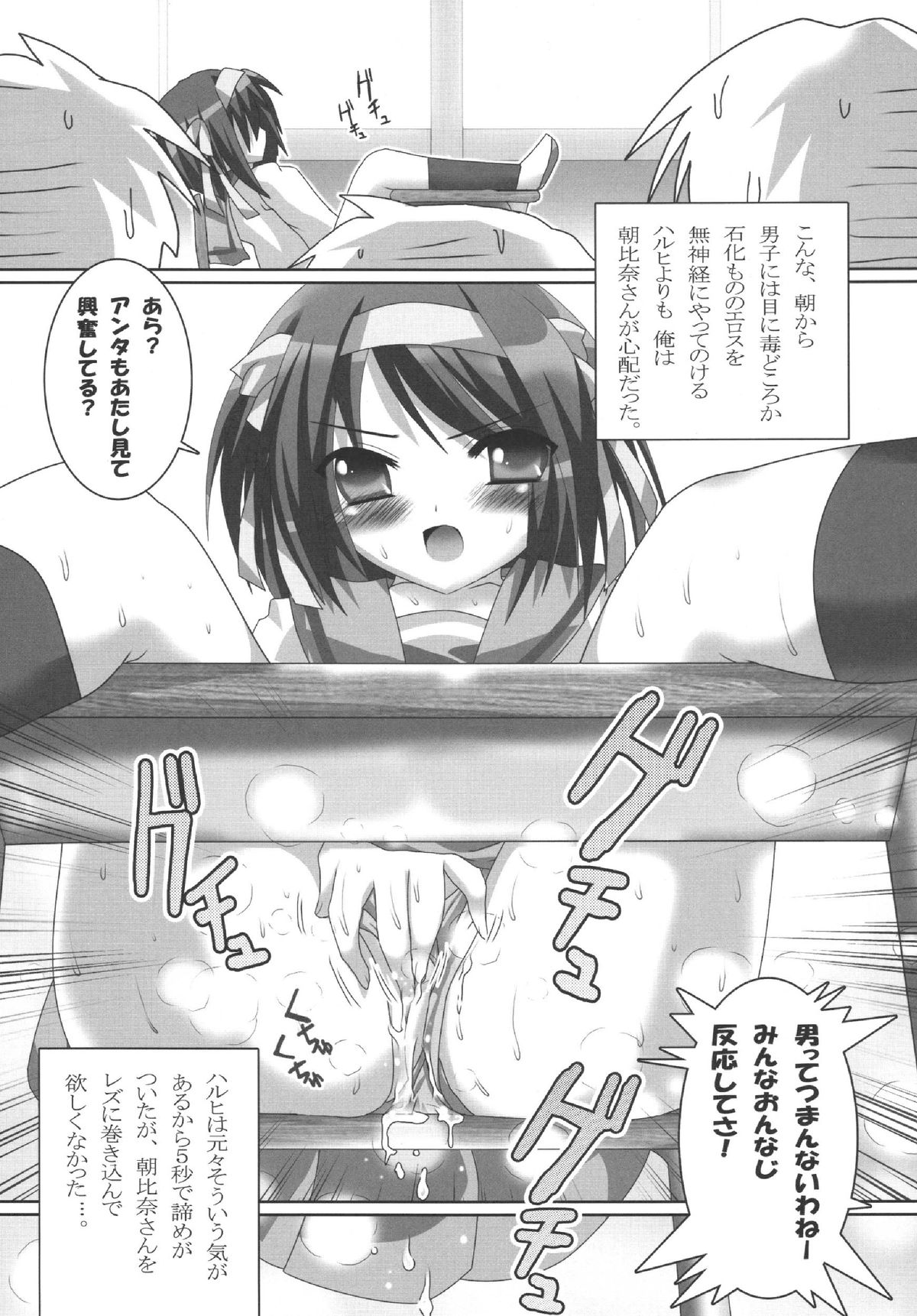 [LEZ MOE! (Oyu no Kaori)] Mikuru-chan! Goukanma ni Narinasai! (The Melancholy of Haruhi Suzumiya) [Digital] page 14 full