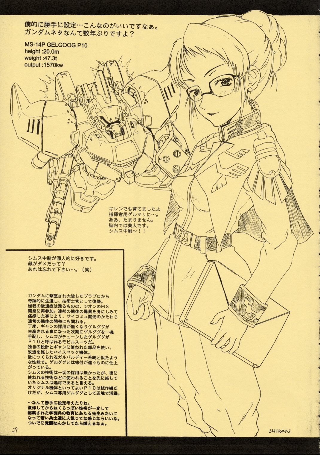 (CR31) [Studio Nama (Kagetora)] ZEON Ben (Mobile Suit Gundam) page 28 full