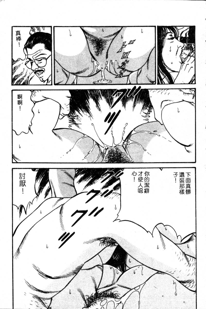 [Hachuu Rui] Kyonyuu Venus [Chinese] page 76 full