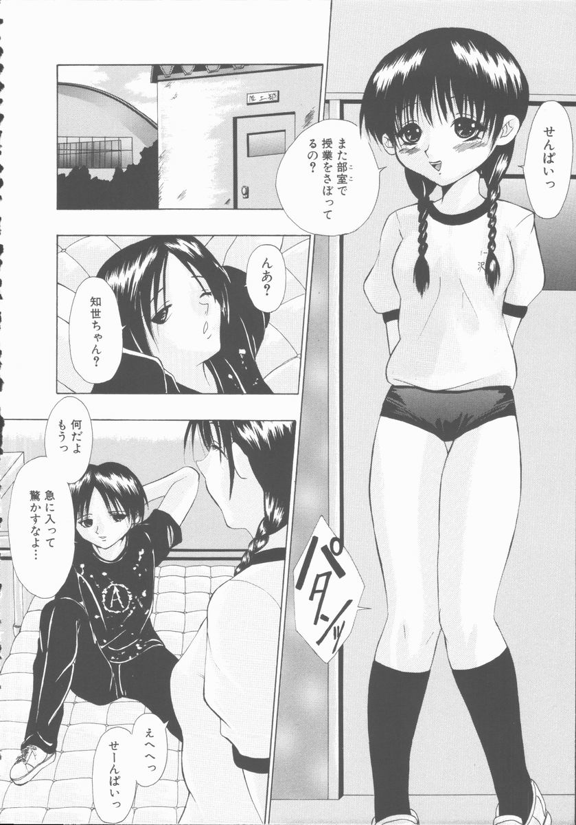 [Andou Yui] Ecchi na (Maruhi) Kensa page 54 full