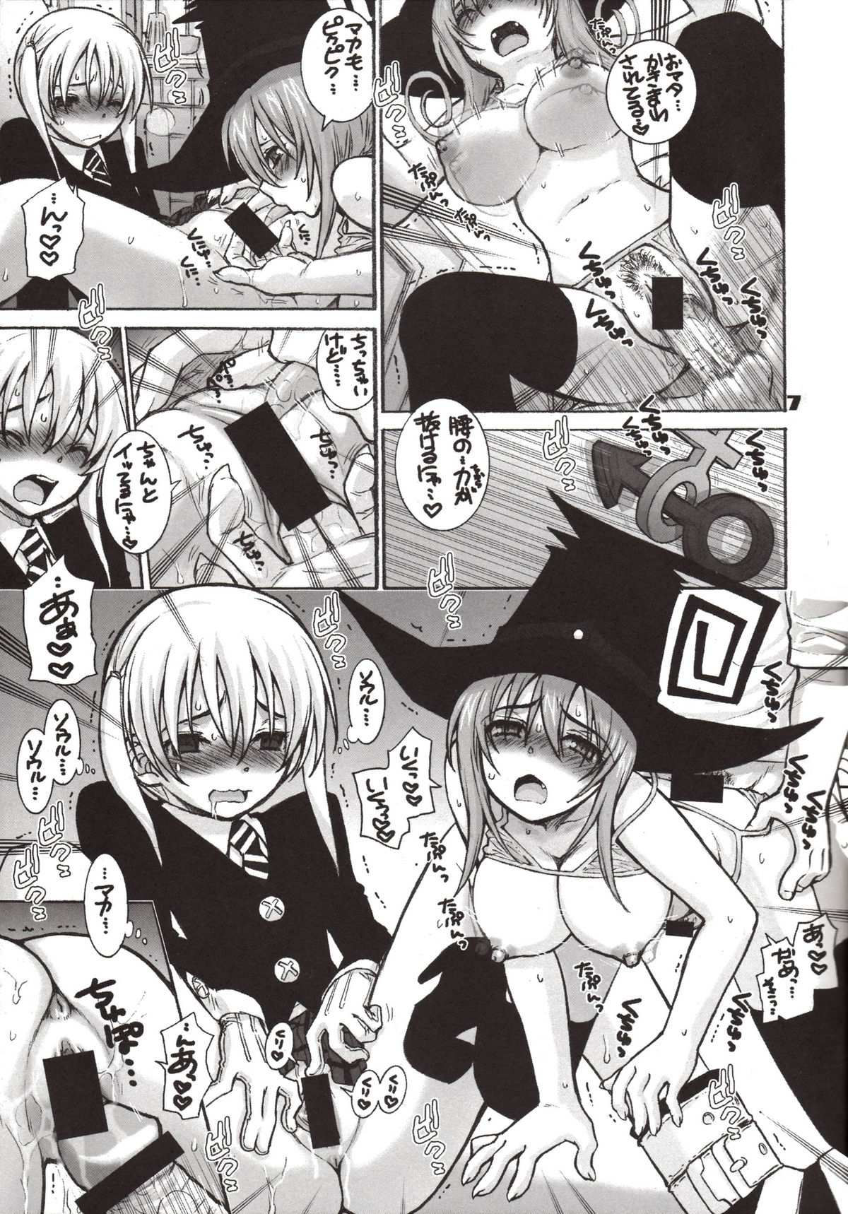(C74) [WILD KINGDOM (Sensouji Kinoto)] LATE SHOW (Soul Eater) page 7 full