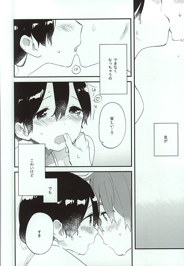 (C88) [Hanada (Momose)] Kuchi doke Cream Soda (Tamako Market) page 9 full