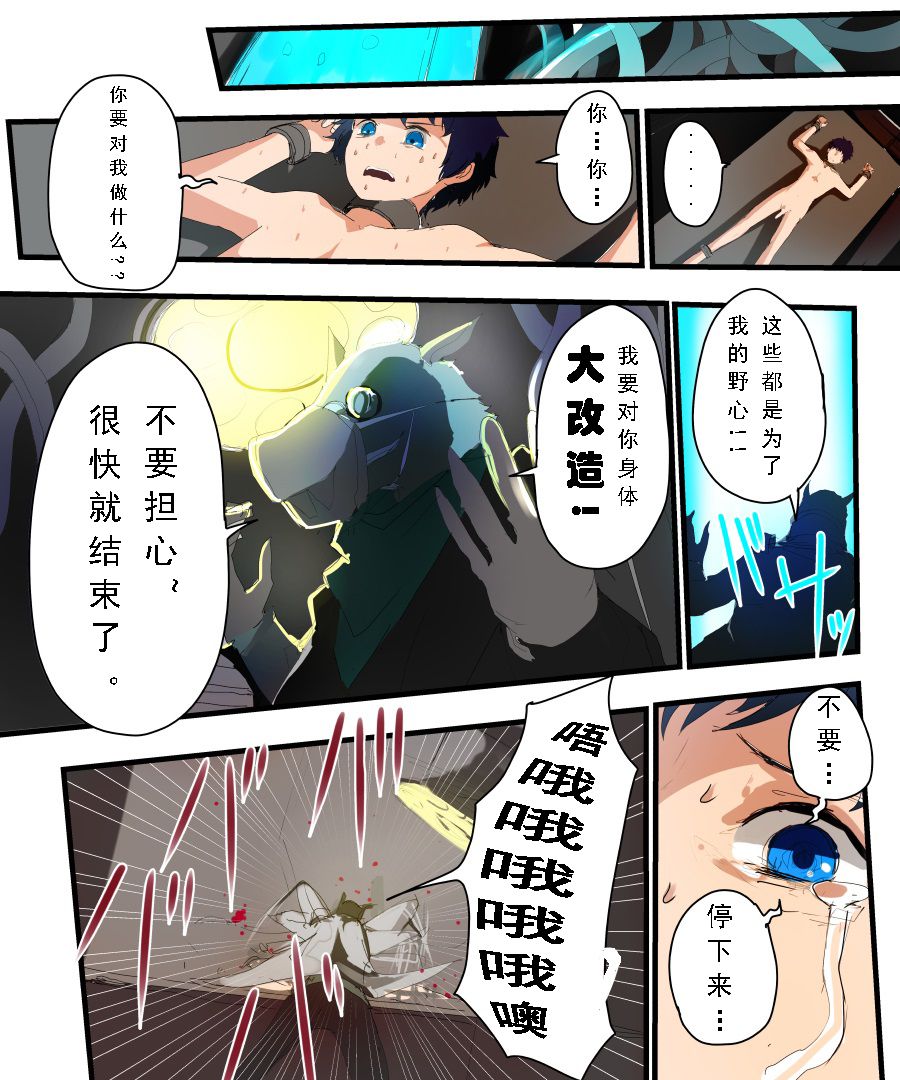 [Amuai Okashi Seisakusho (KOJIKA, Amuai)] Kyuukyoku no Milk (TSF Comic Shuu Kyuukyoku no Milk) [Chinese] [可乐个人汉化] page 17 full