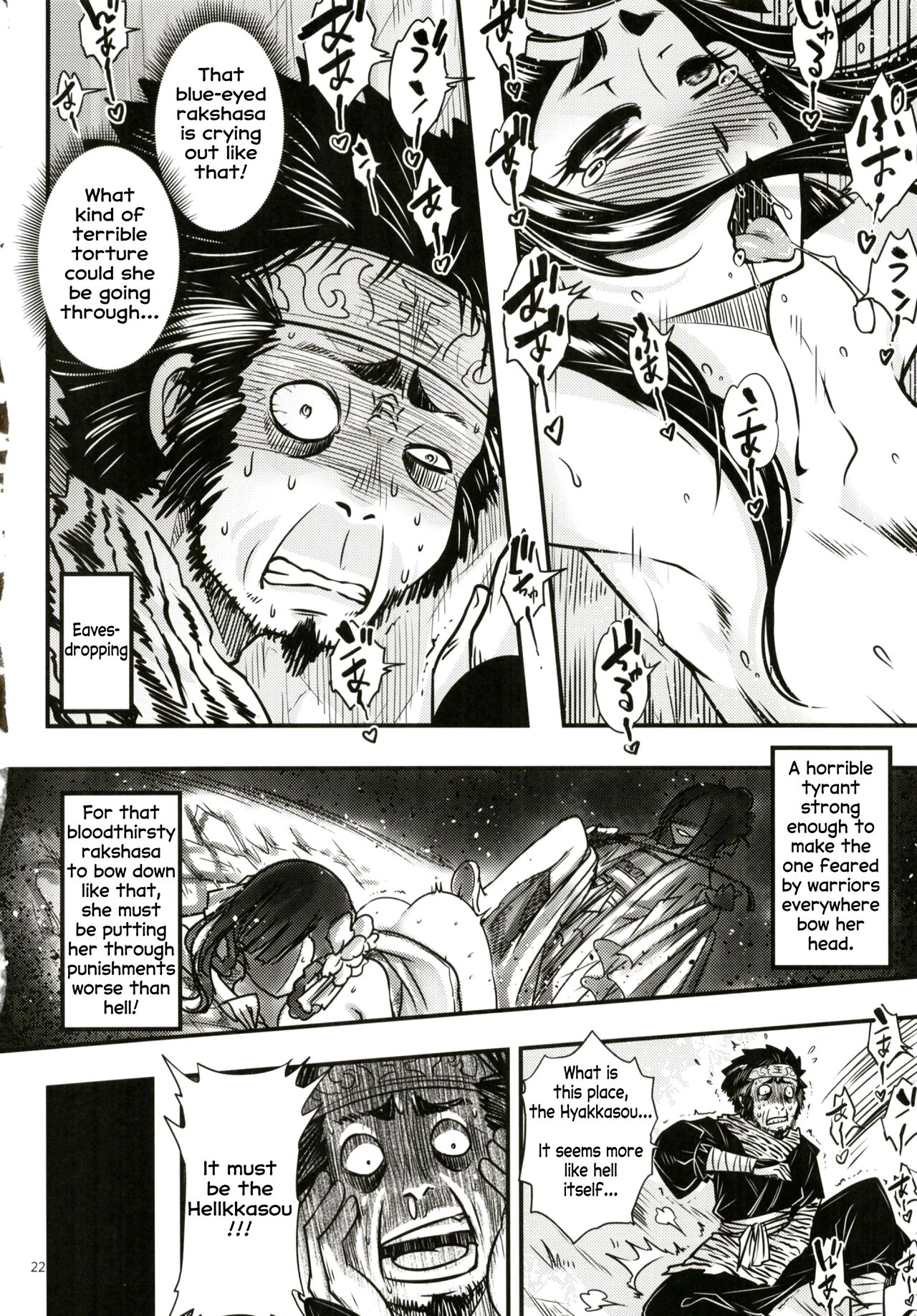[San Se Fang (Heiqing Langjun)] Hyakkasou2 <<Souzetsu! Kaidou Fujin no Densetsu>> [English] [Digital] [Erozbischof] page 23 full