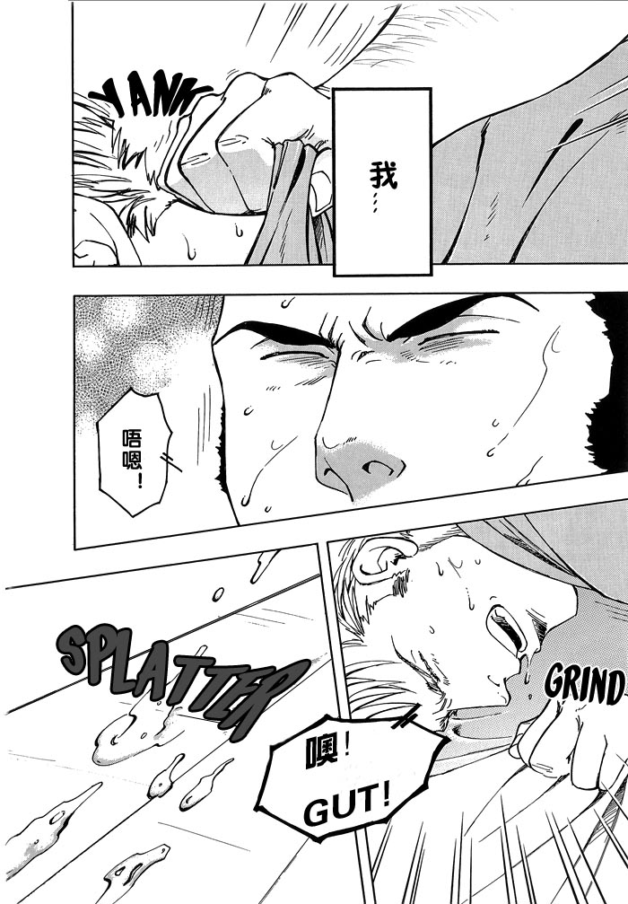 [Zin] Soldier [chinese] page 10 full