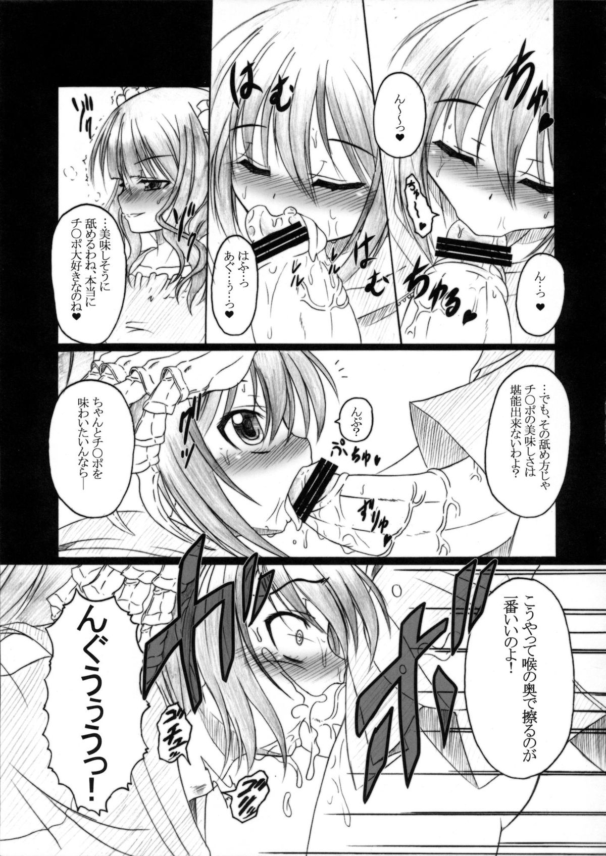 (C78) [AMAGI AN IRONWORKS (Ebisu)] HOBBY'S BLOCK!! 12 Reversing (BLACK ROCK SHOOTER) page 22 full