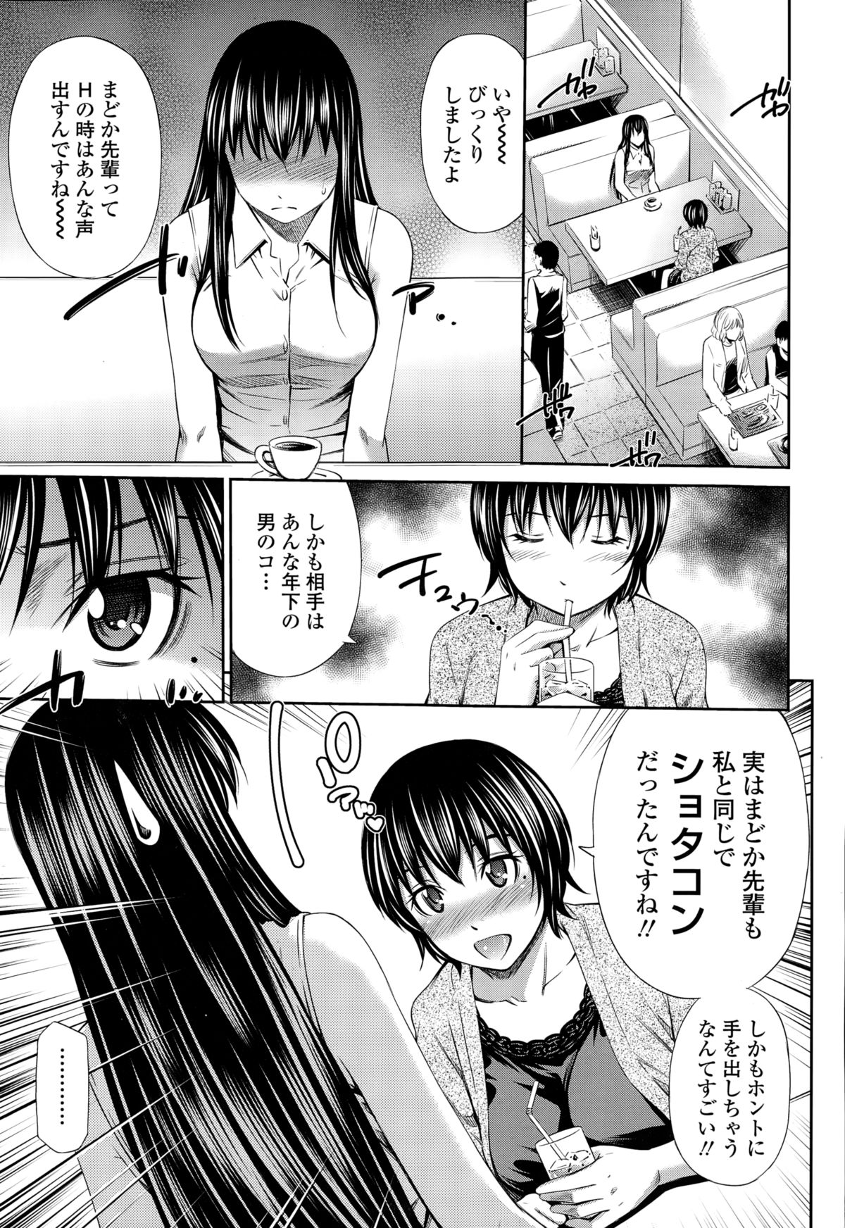 COMIC Tenma 2014-12 page 37 full