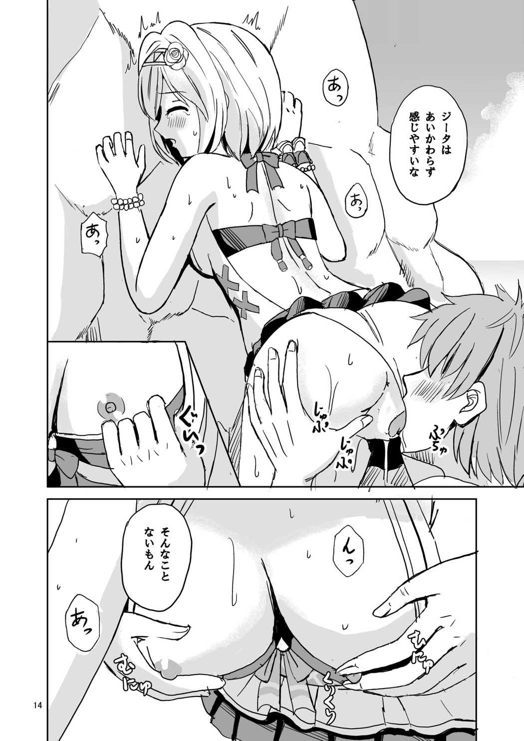 (C92) [Lemontei (Okawa Wataru)] Djeeta to Himitsu no Beach (Granblue Fantasy) page 13 full