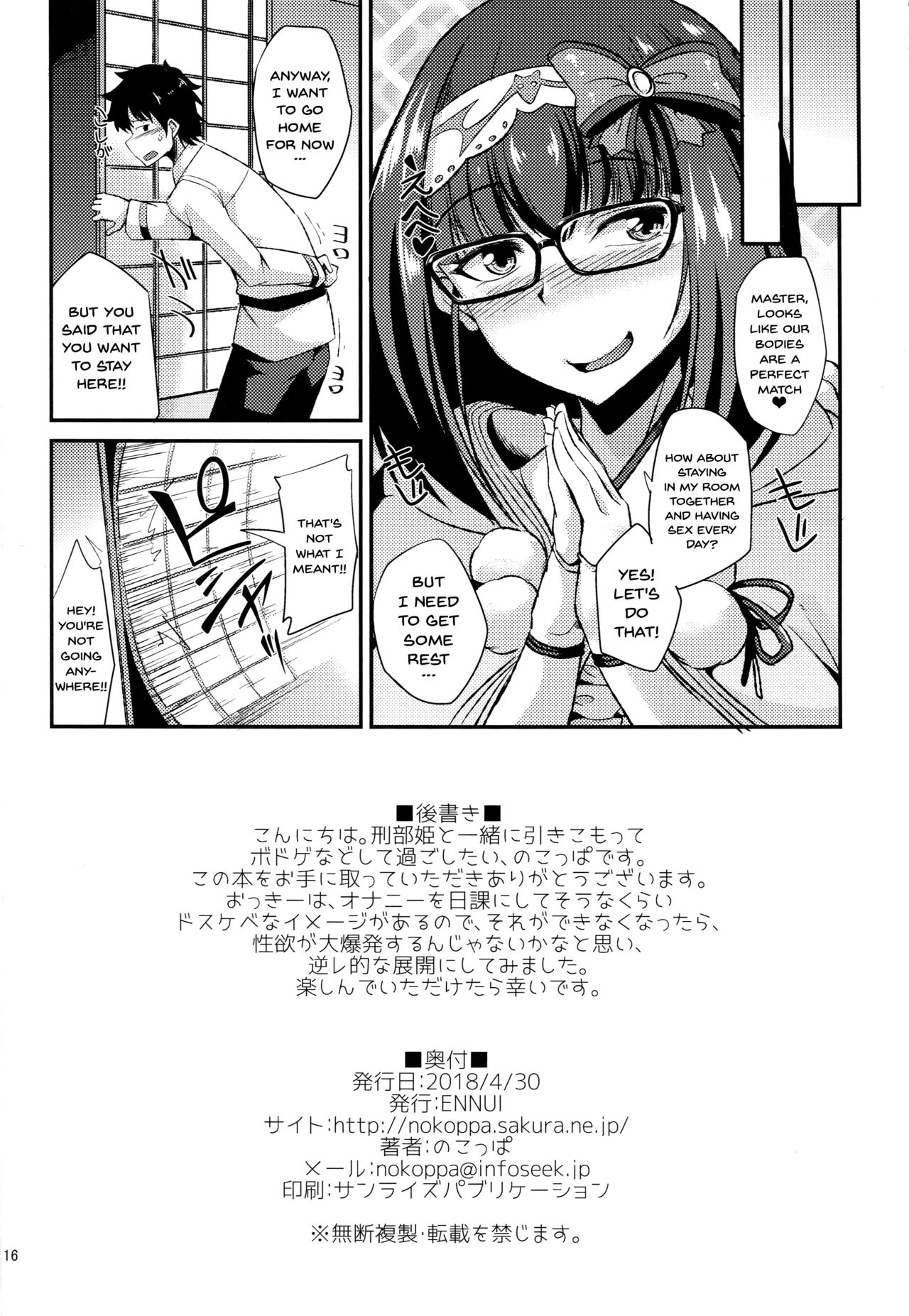 (COMIC1☆13) [ENNUI (Nokoppa)] Muramura Osakarihime (Fate/Grand Order) [English] {Doujins.com} page 17 full