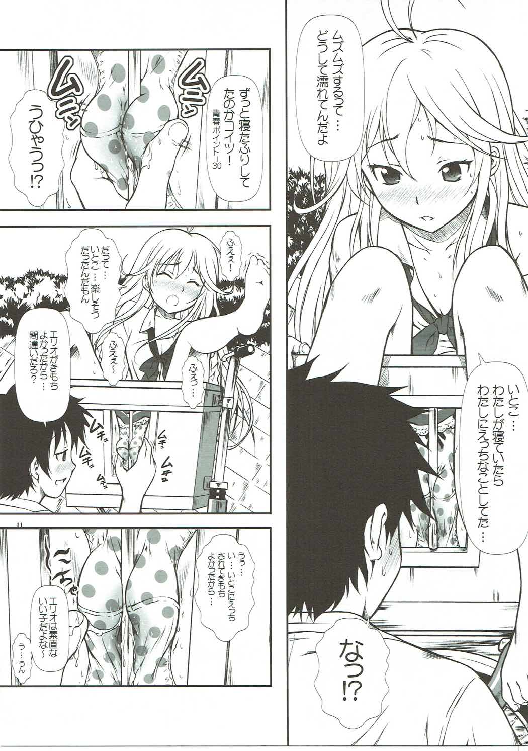 (C80) [OTOGIYA (Mizuki Haruto)] Motto Mo~tto Kamatte-chan (Denpa Onna to Seishun Otoko) page 10 full