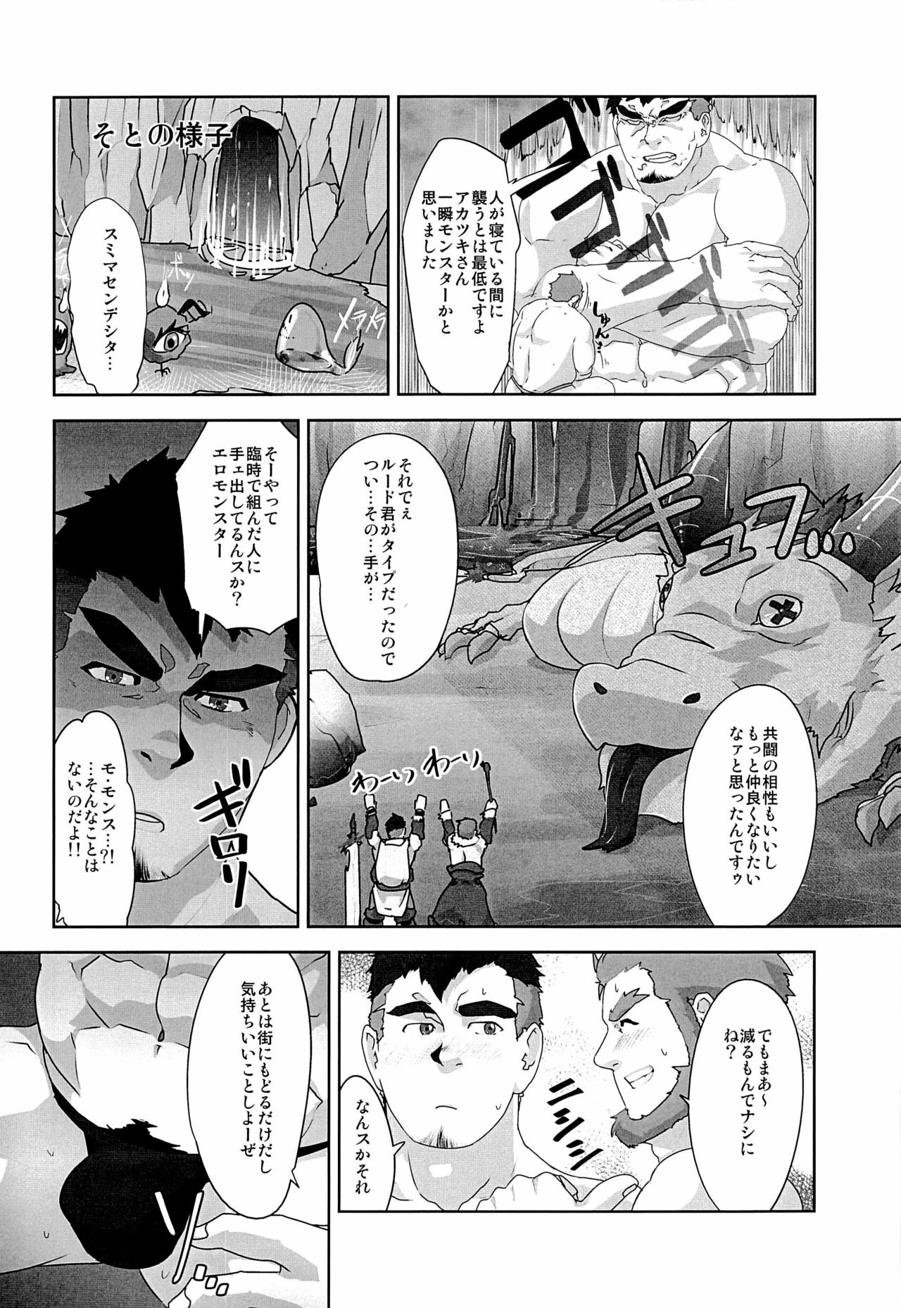 [Terahige (HigemoriGen)] Akatsuki [Digital] page 8 full