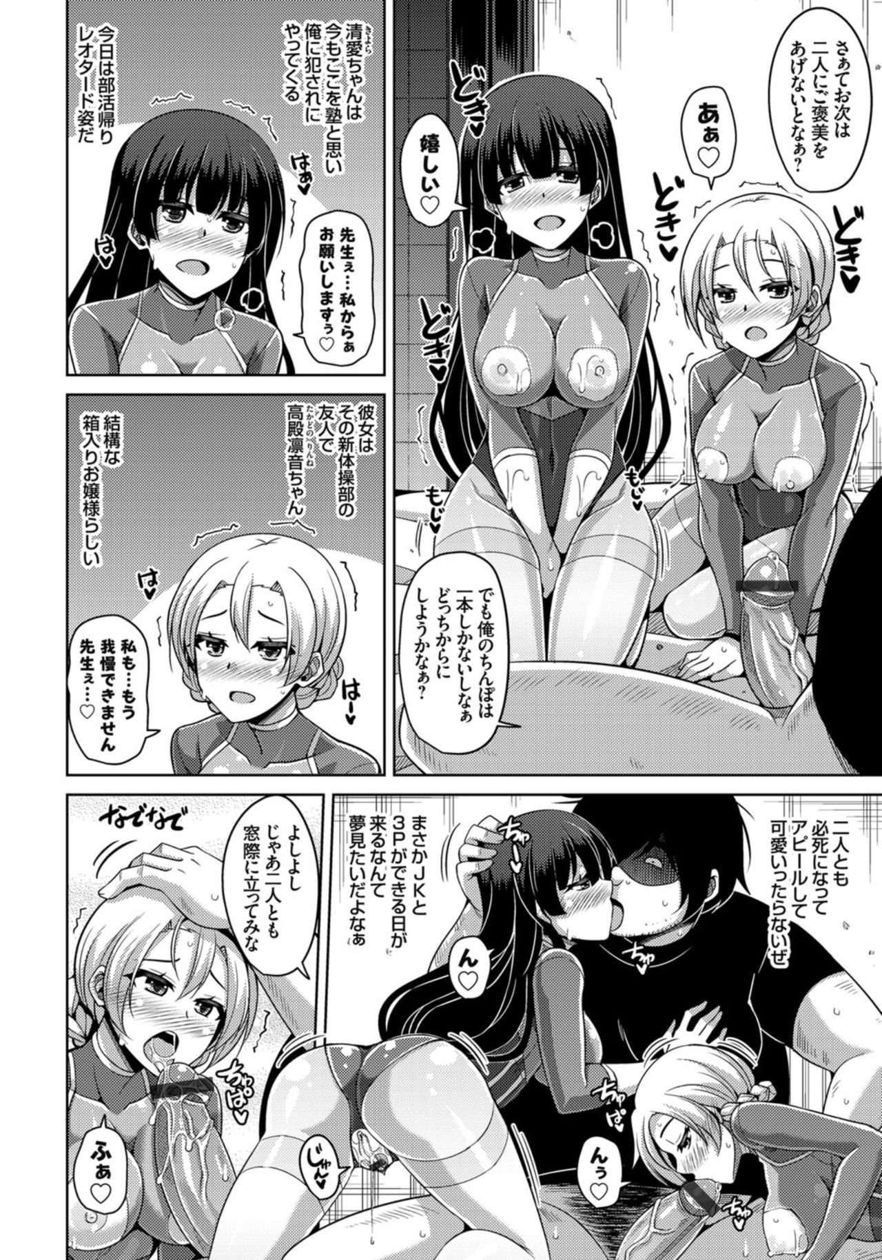 [肉そうきゅー。] Another Line 〜バーチャルがリアルに！？女を堕として催淫レイプ！！〜 第8話 (コミックグレープ Vol.33) page 2 full
