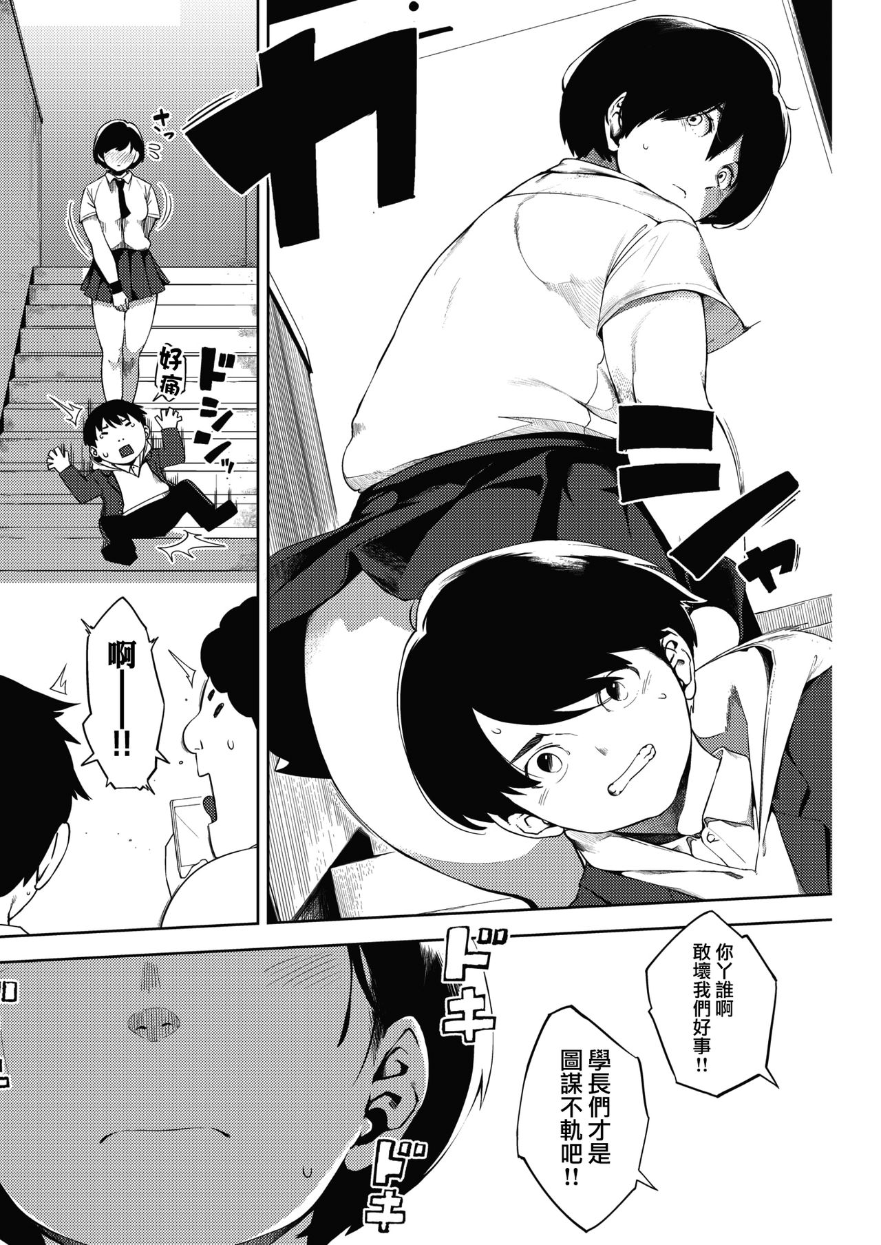 [Rocket Monkey] Tsuki ga Noboru Kouhen | Moonrise Kouhen (COMIC HOTMILK 2018-09) [Chinese] [無邪気漢化組] [Digital] page 6 full