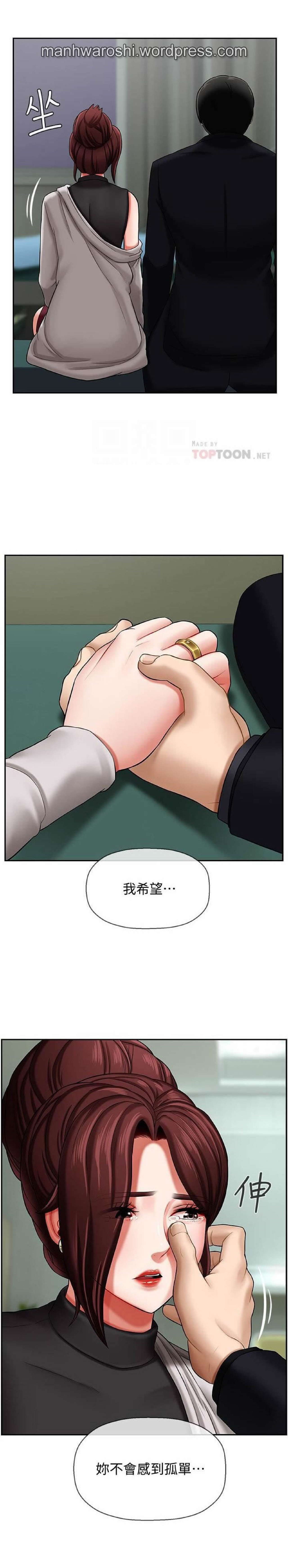 坏老师 | PHYSICAL CLASSROOM 3 [Chinese] page 14 full