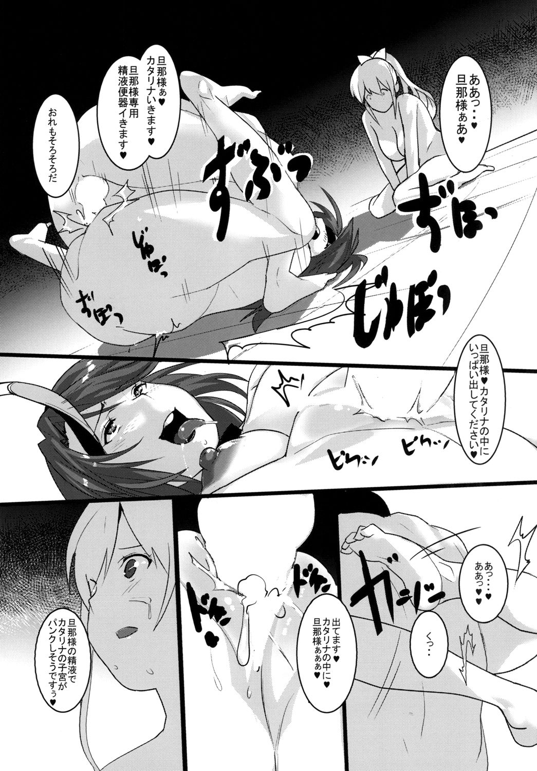 [Trinity Kyoudan (Yukisaki MIALE)] Unfaithful (Granblue Fantasy) [Digital] page 19 full