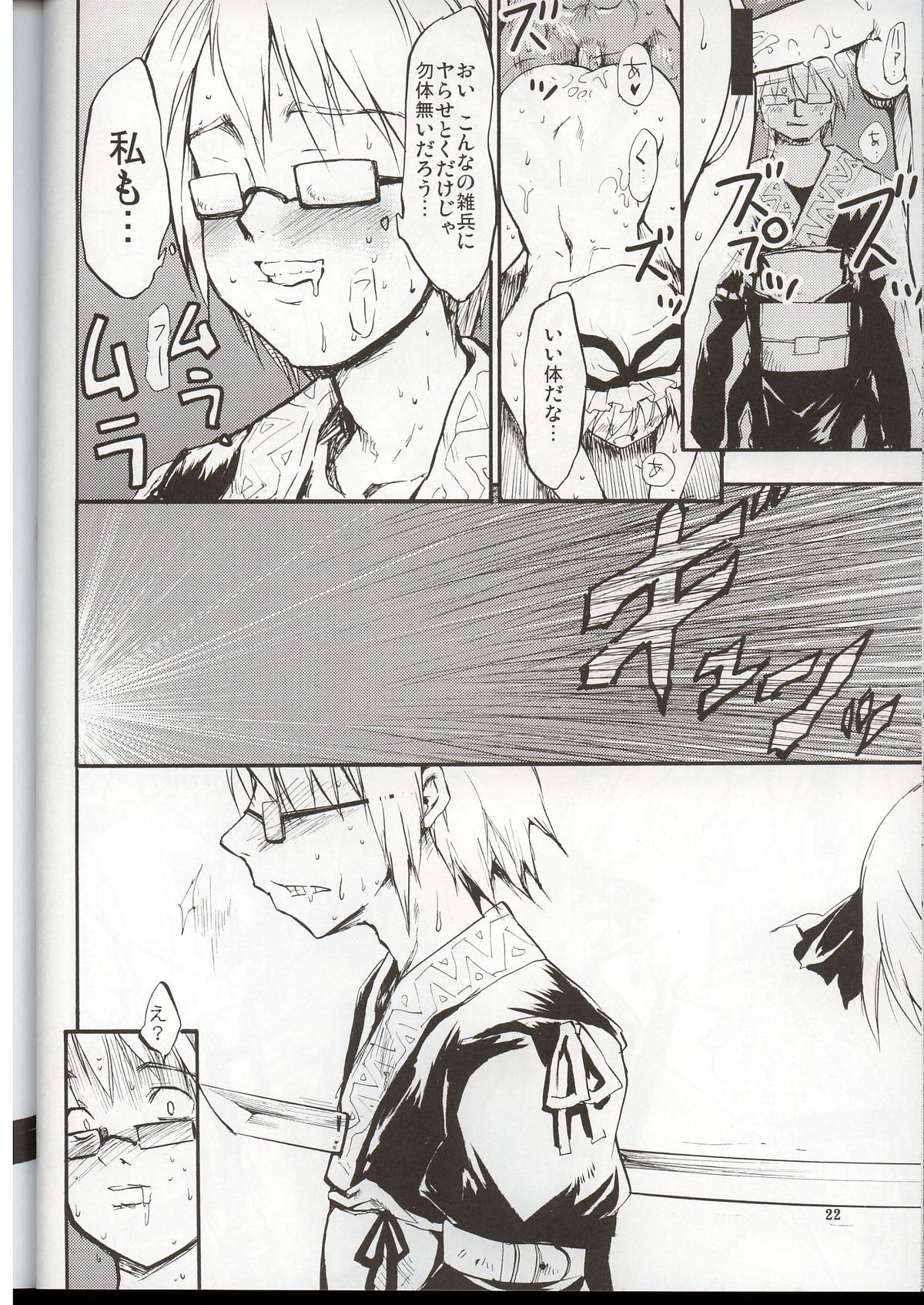 (C68) [PARANOIA CAT (BRO'S)] Touhou Ukiyoe-Emaki Yukari Yakumo (Touhou Project) page 21 full