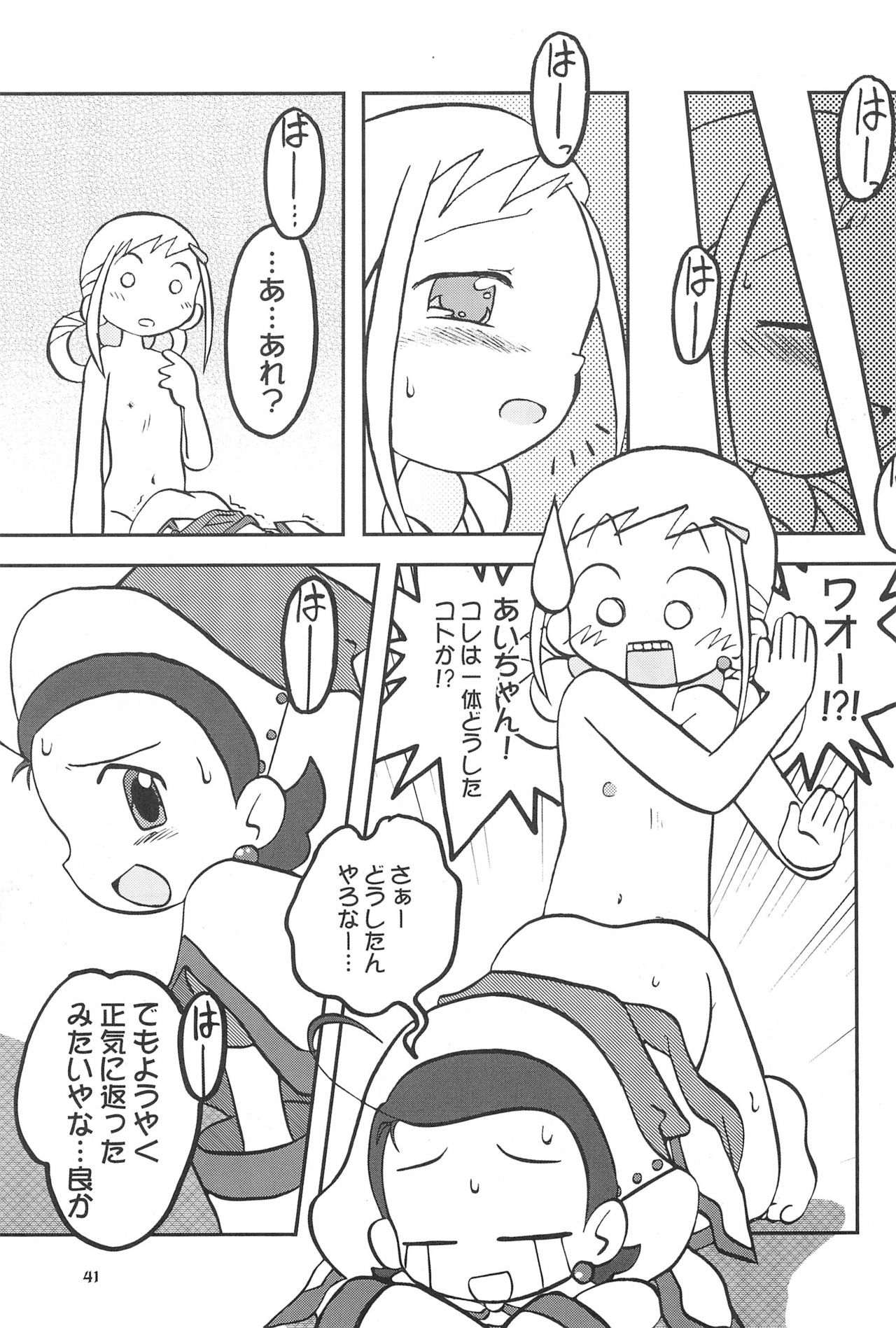 (Puniket 8) [Ukkaridou (Various)] Momo no Kanzume (Ojamajo Doremi) page 41 full