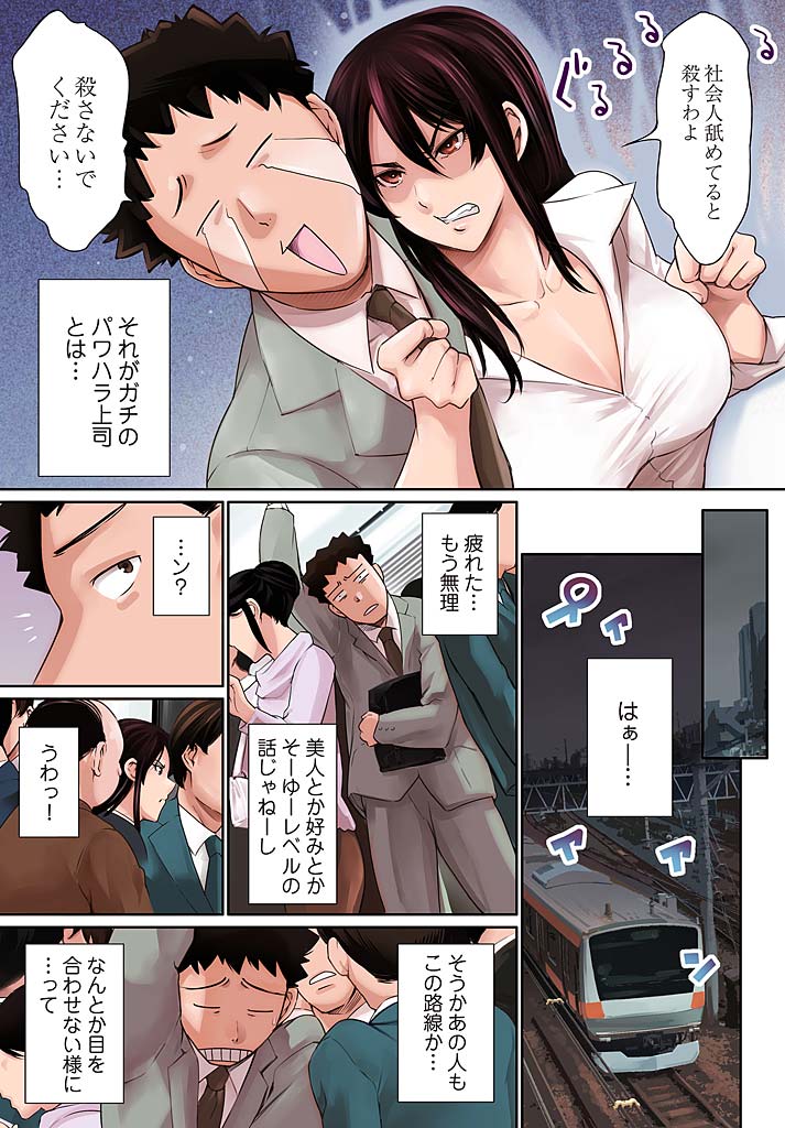 [Tuna Empire] Pawahara Onna Joushi ni Mono Moushita Kekka. 1 page 8 full