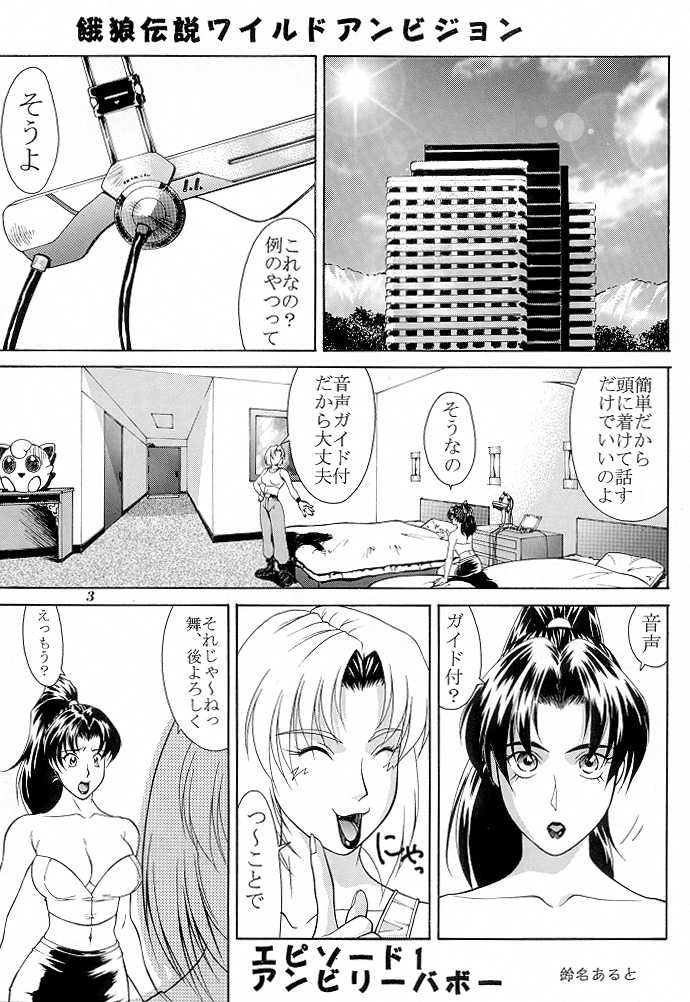 (C56) [Aruto-ya (Suzuna Aruto)] Tadaimaa 9 (King of Fighters, Shiritsu Justice Gakuen [Rival Schools]) page 4 full