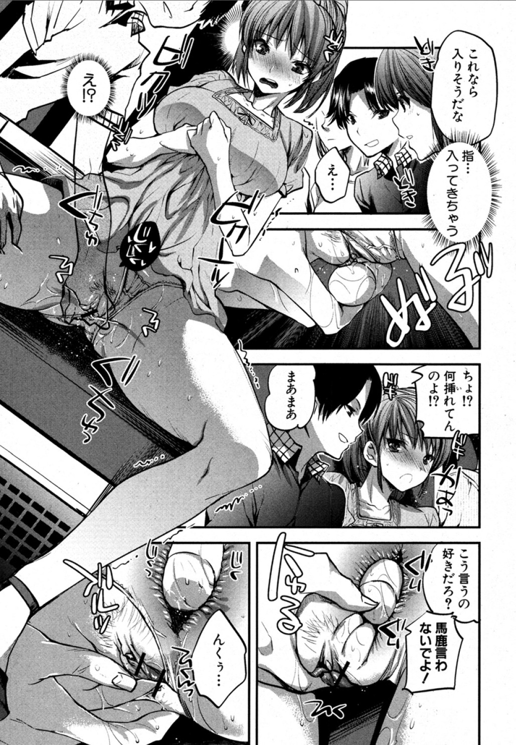 [Jakou Nezumi (MAHOUSE)] Ikenai (Hi) Date (COMIC Shingeki 2012-09) page 9 full