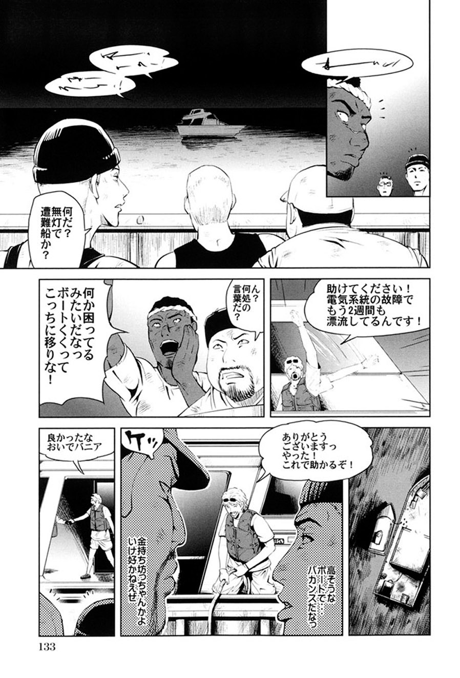 [Kamakiri] Gokkun HONEY [Digital] page 132 full