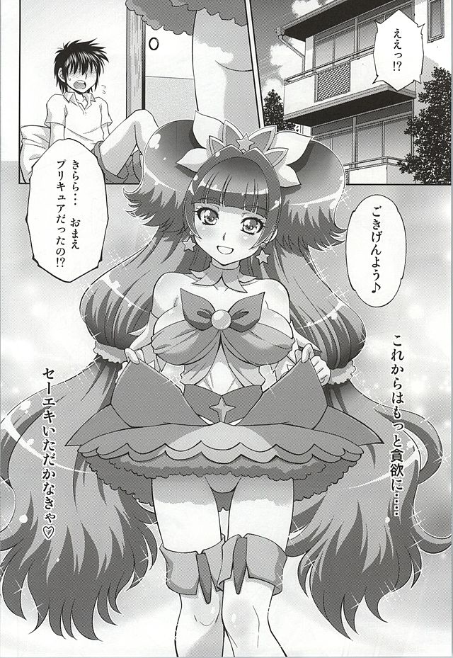 (C88) [Studio Wallaby (Yuzu Syrup)] Okakugo wa Yoroshikute (Go! Princess PreCure) page 23 full