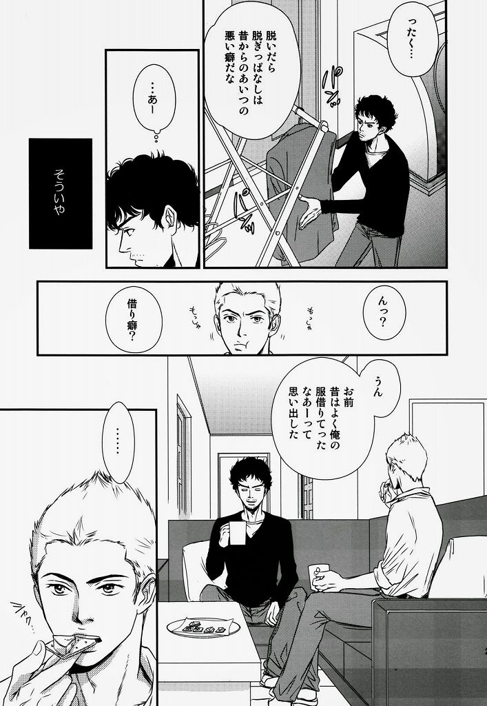 (C83) [MAGMA_BB (MAHARU)] Madoi Hoshi no Kidou (Space Brothers) page 19 full