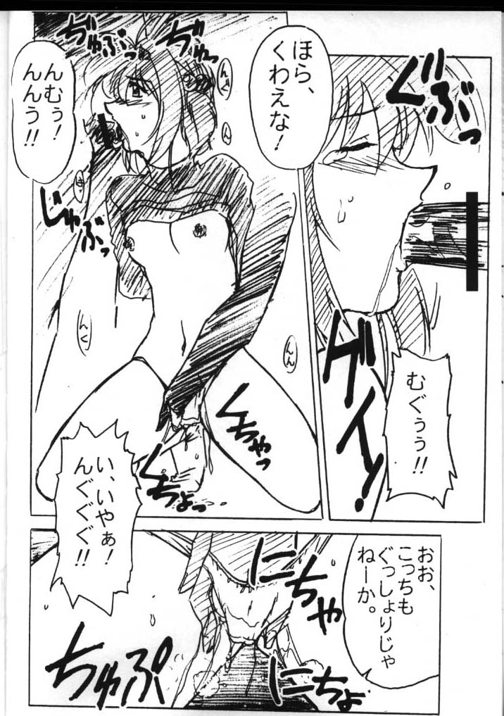 (C60) [STUDIO TRIUMPH (Mutou Keiji)] Astral Bout (Card Captor Sakura, Love Hina) page 8 full