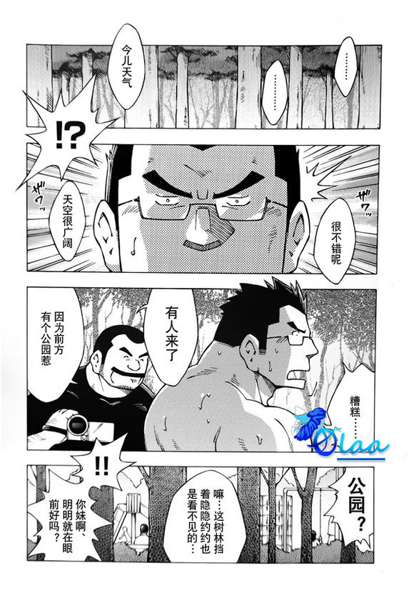 [NG (Noda Gaku)] 露出教師 (LQ) page 6 full
