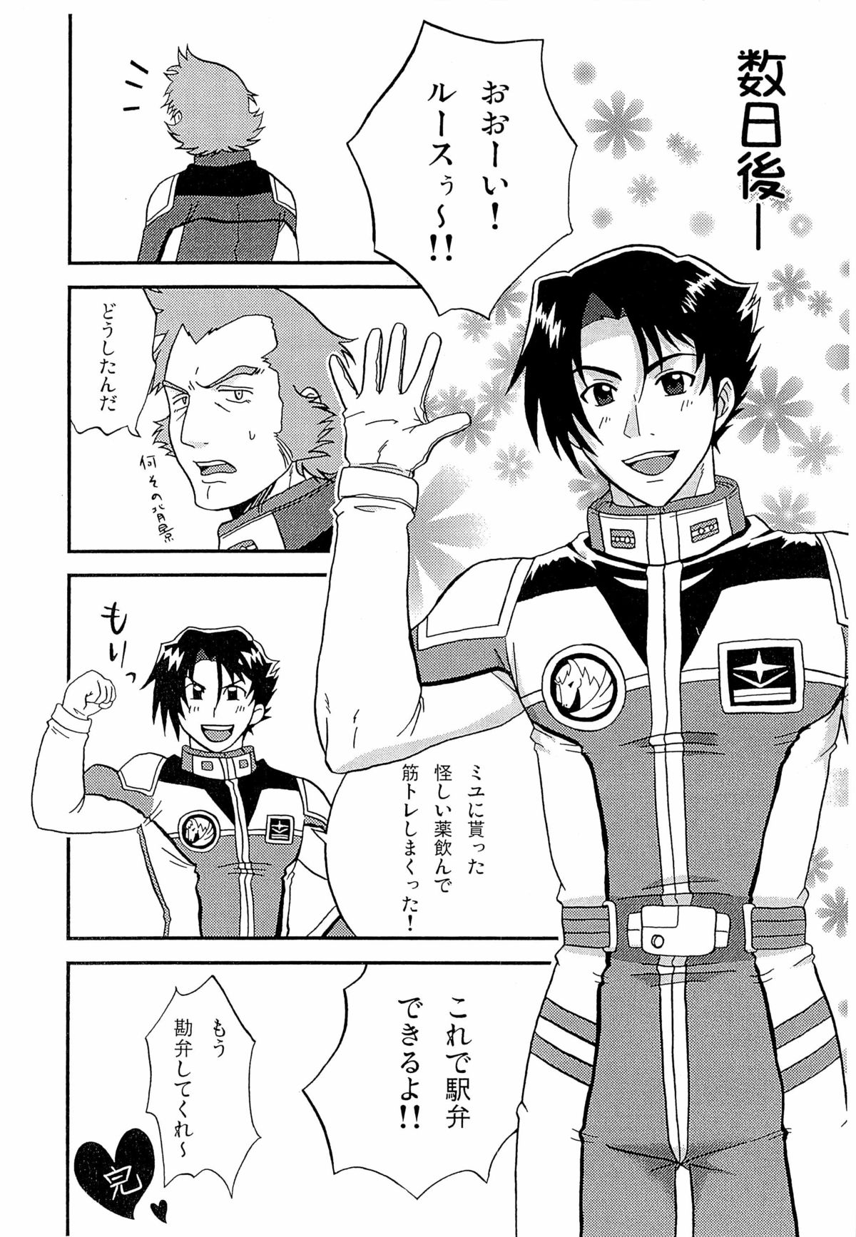 (SUPER20) [Moegun (Daikichi, Hachiya)] Gaiden Hon 2 page 14 full