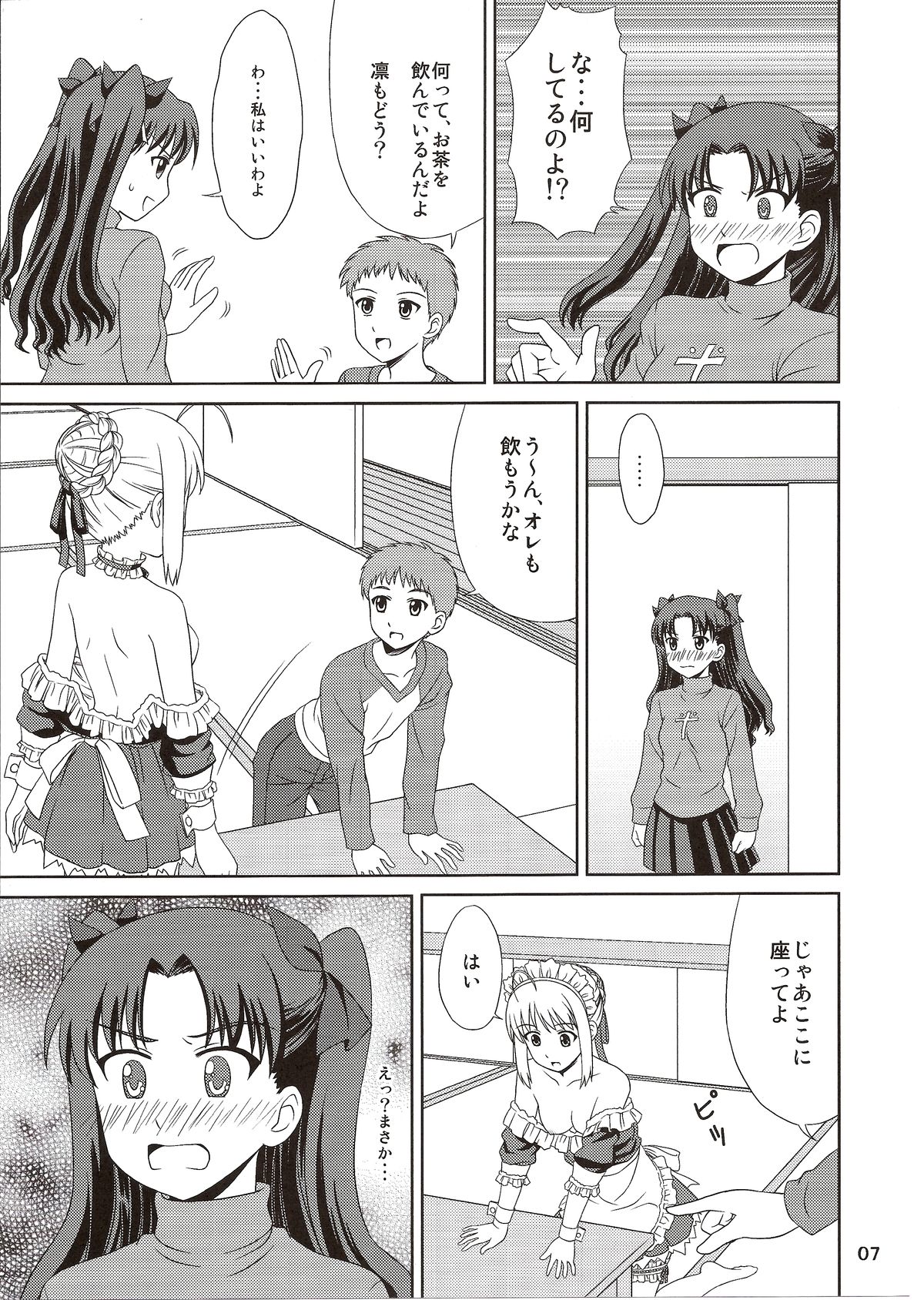 (C85) [PNO Group (Hase Yuu, Hikawa Yuuki, Yamamoto Ryuusuke)] Carni☆Phan tic factory 5 (Fate/stay night, Fate/zero) page 7 full