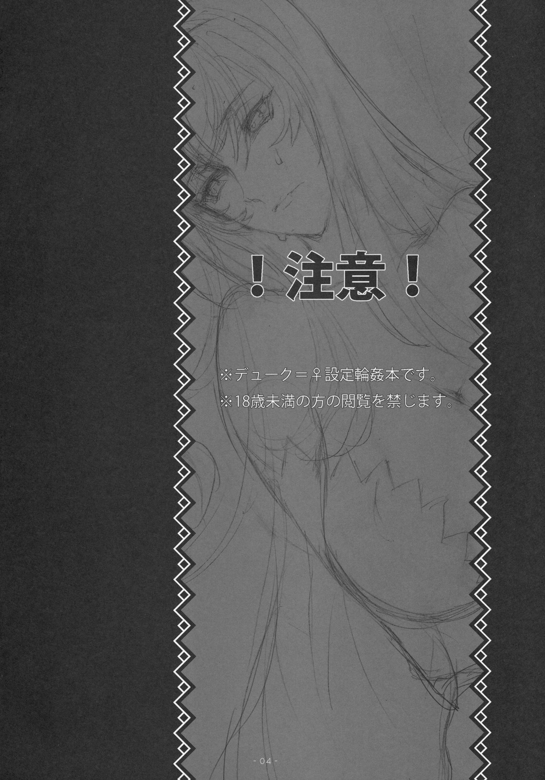 (C79) [A.P.YAMAMOH (Yamamoh)] Panta rhei nychta (Tales of Vesperia) page 3 full