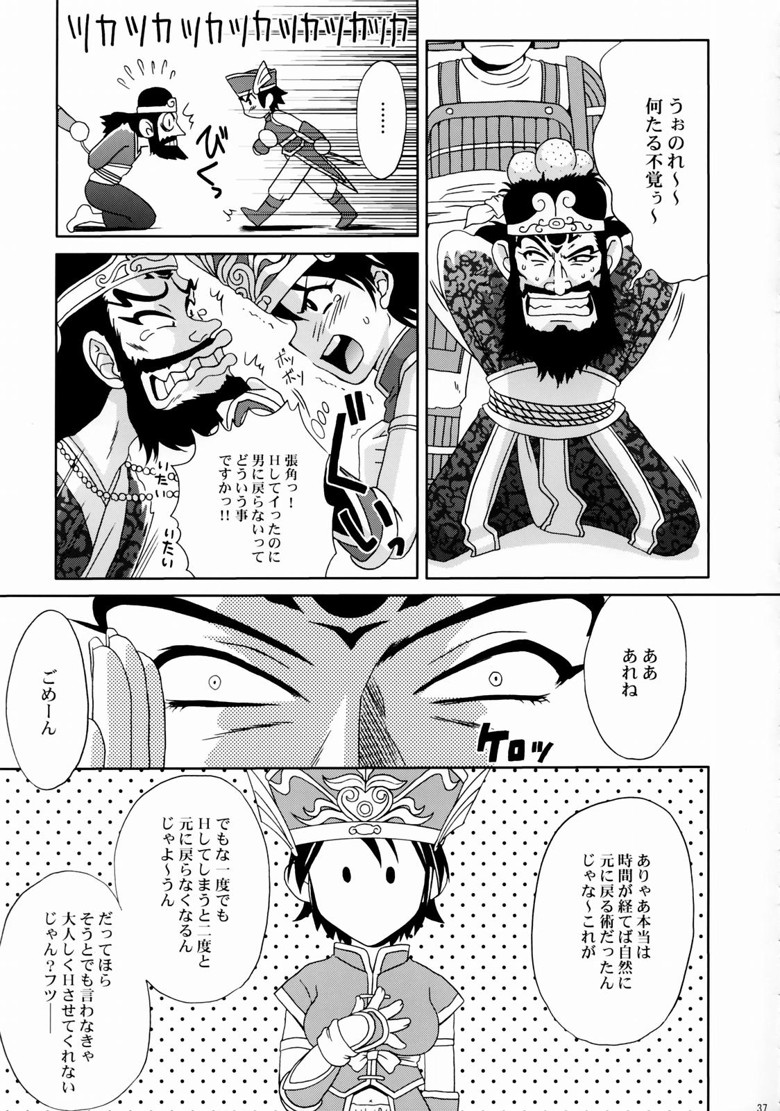 (C65) [U.R.C (Momoya Show-Neko)] In Sangoku Musou Rikuson Gaiden (Dynasty Warriors) page 36 full