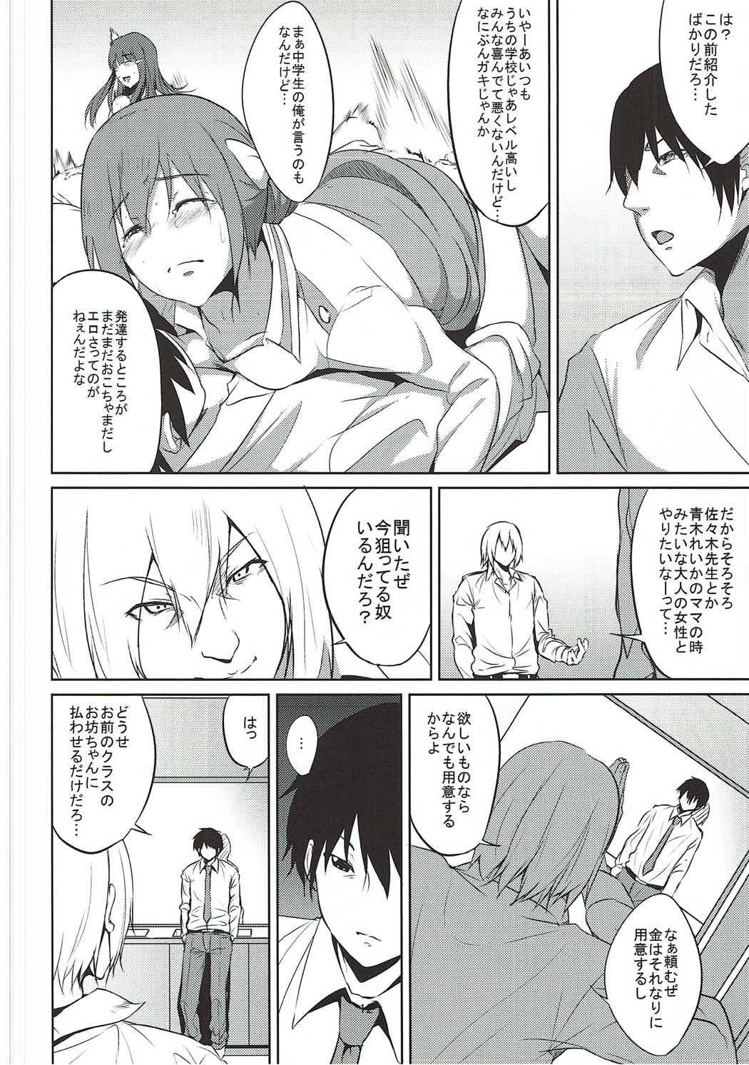 (COMIC1☆8) [Kyoumata (Shishiji)] Hoshizora Ikuyo-san ga Gakkou no Seito ni Netorareru Hon (Smile PreCure!) page 11 full