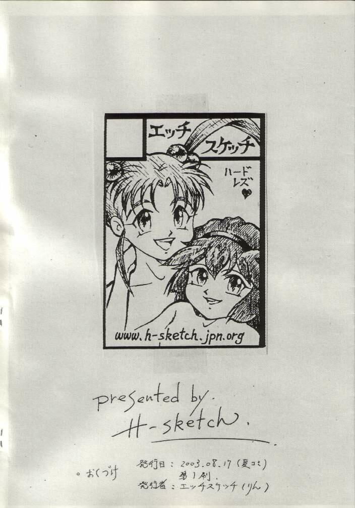 (C64) [H-Sketch (Rin)] Sasamisa Ver.30 Ai No Sekai 2 (Mahou Shoujo Pretty Sammy) page 13 full