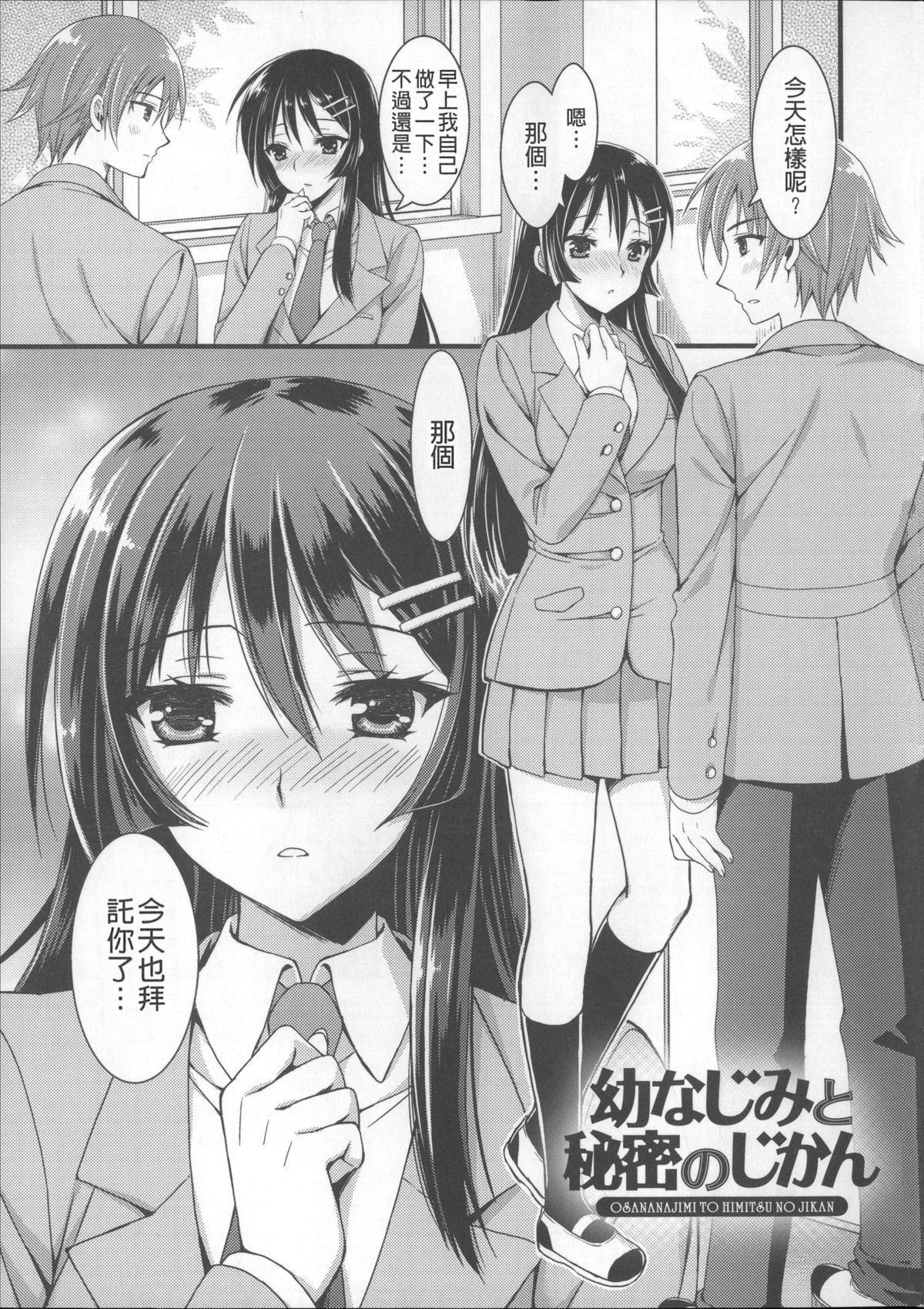 [Ayakawa Riku] Ane-Imo♥Love H [Chinese] [小明嵌字] page 49 full
