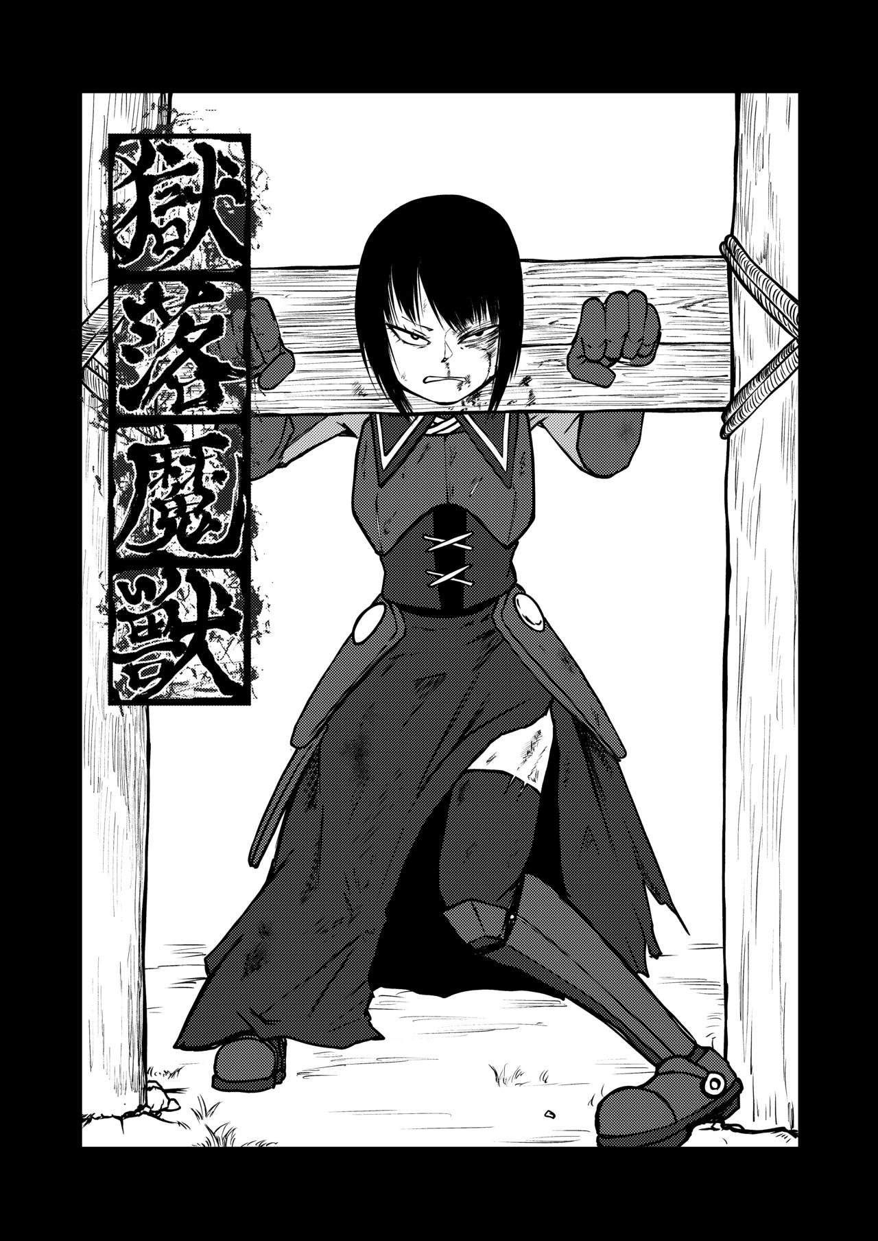 [Mikenekohanten (Sakamoto Kafka)] Gokuraku Majuu [Digital] page 2 full