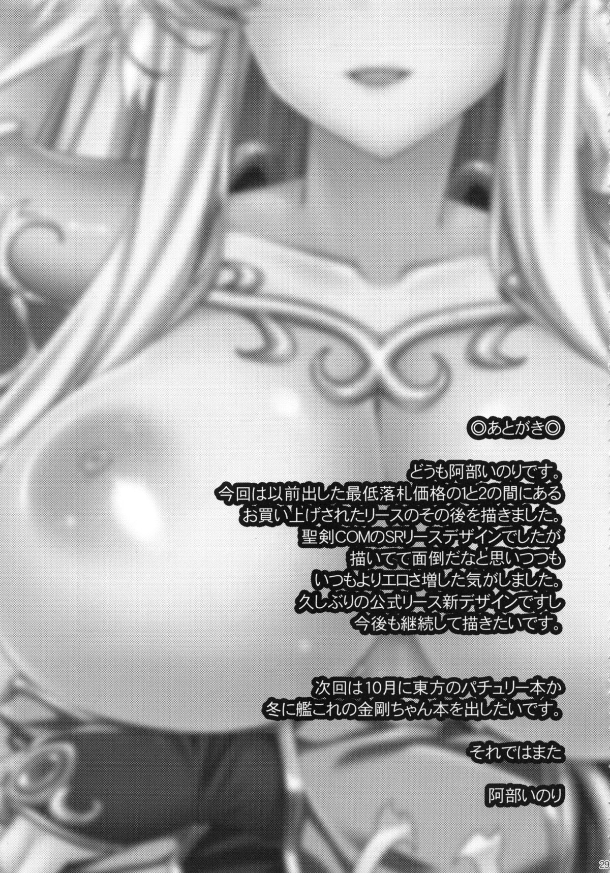 (C84) [Himeya (Abe Inori)] Sex Slave Riesz (Seiken Densetsu 3) page 28 full