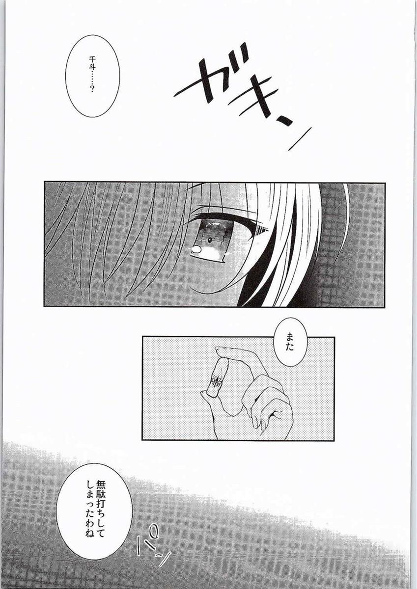 (C87) [INS-mode (Amanagi Seiji)] Brilliant Sex (Yoru) (Amagi Brilliant Park) page 19 full