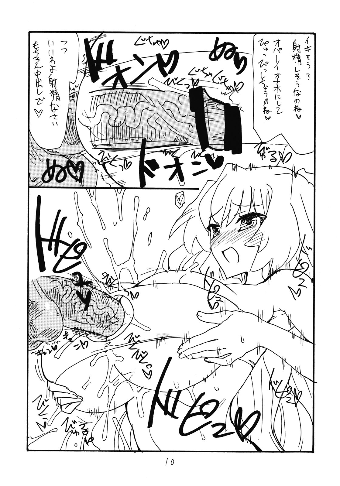 (SC54) [King Revolver (Kikuta Kouji)] Kimi ga Asa kara (Kyoukai Senjou no Horizon) page 10 full