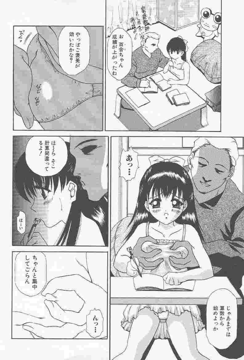 [Ryouga Taku] Lesson 1 page 2 full