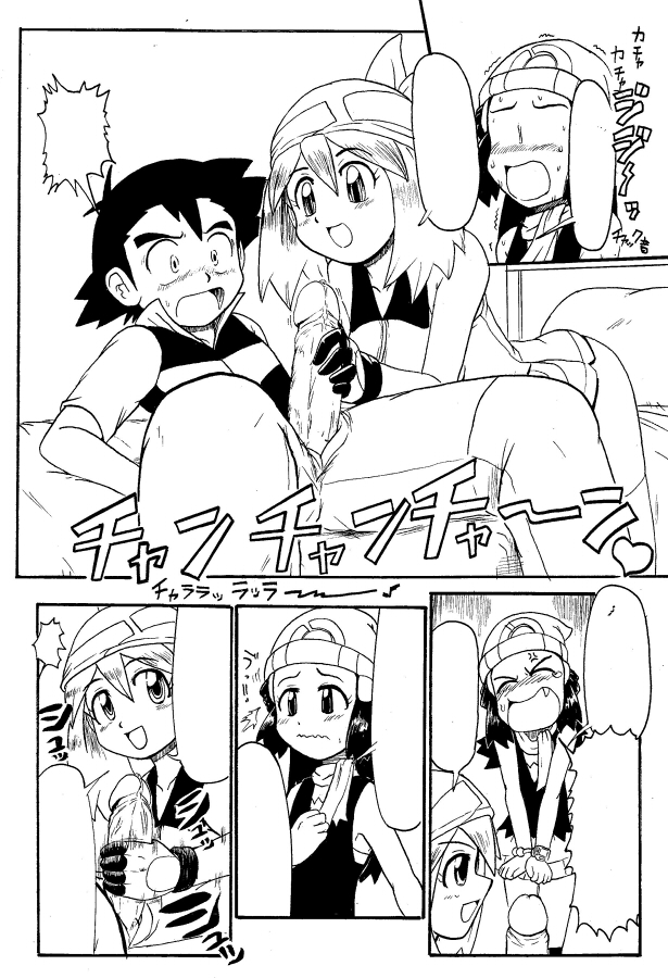 [pokemon]  (ポケエロ漫画) どっちのヒロインでショー!!未完成 page 33 full