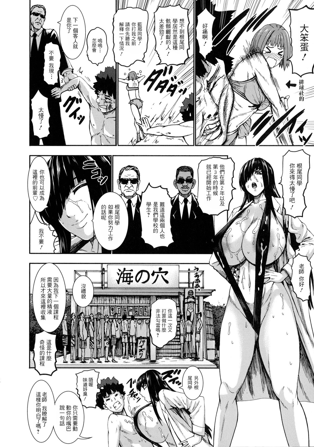 [Piero] Hokenshitsu no Majo ~Shucchouban~ (Chounyuu Daifungoku) [Chinese] [i751207個人漢化] page 4 full